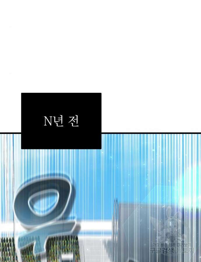 천마의 후손이 되었다 11화 14