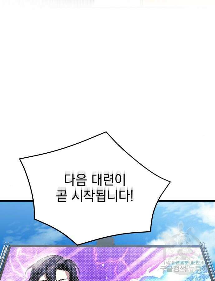 천마의 후손이 되었다 11화 17