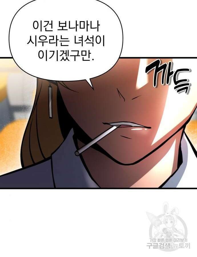 천마의 후손이 되었다 11화 19