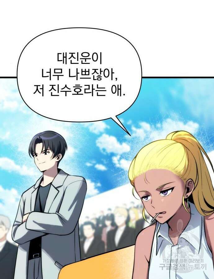 천마의 후손이 되었다 11화 20