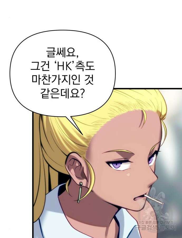 천마의 후손이 되었다 11화 23