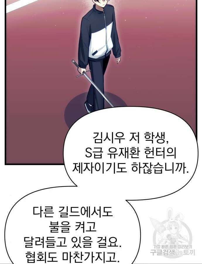 천마의 후손이 되었다 11화 25