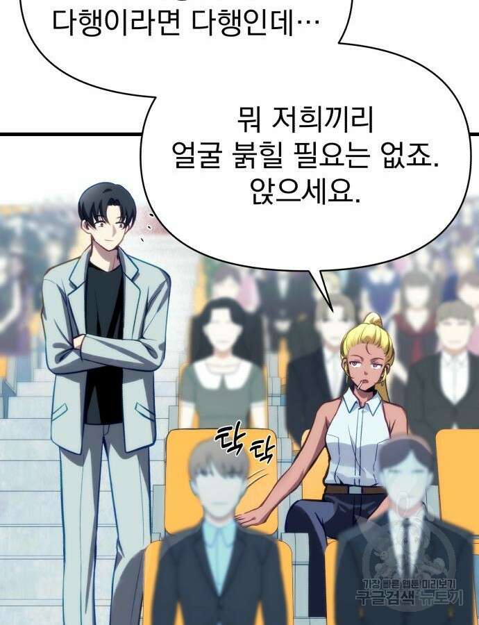 천마의 후손이 되었다 11화 27