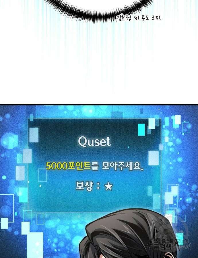 야매 힐러로 사는 법 33화 10