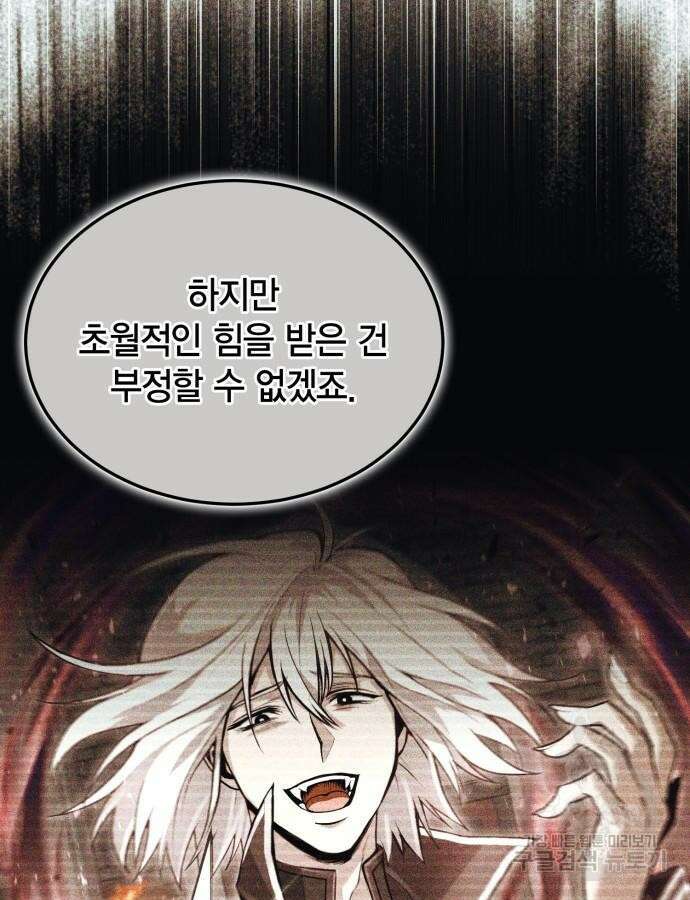 야매 힐러로 사는 법 33화 12