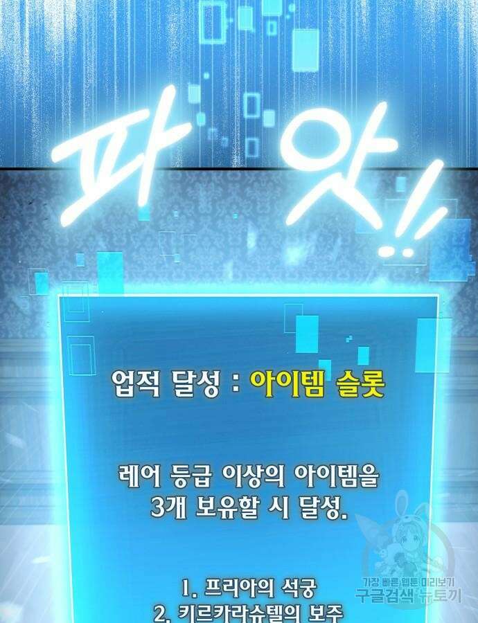 야매 힐러로 사는 법 33화 16