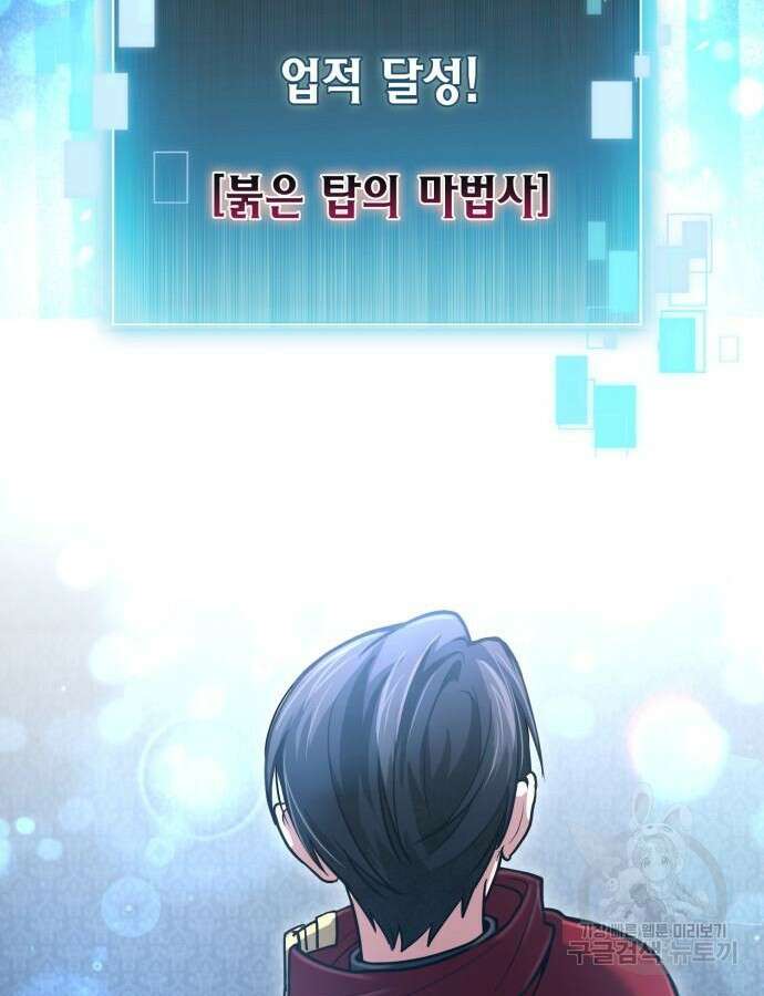 야매 힐러로 사는 법 33화 37