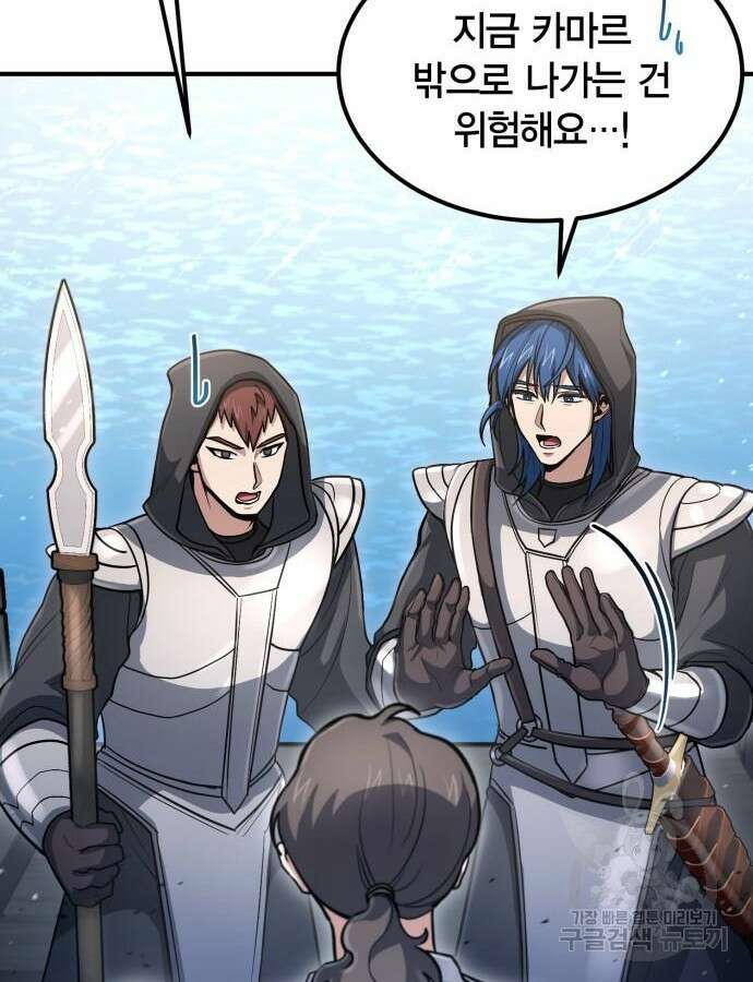 야매 힐러로 사는 법 33화 75