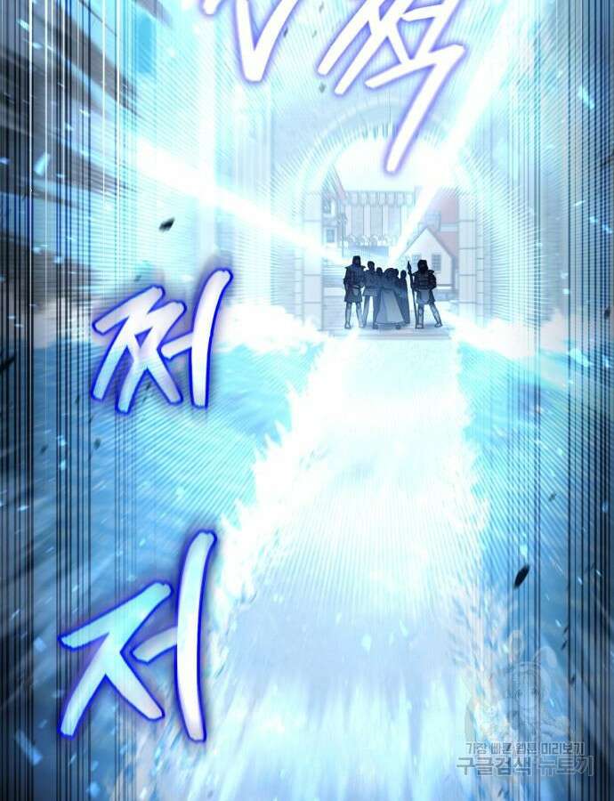 야매 힐러로 사는 법 33화 81