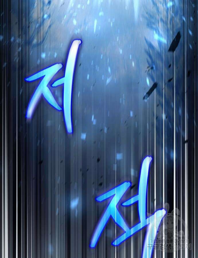 야매 힐러로 사는 법 33화 82