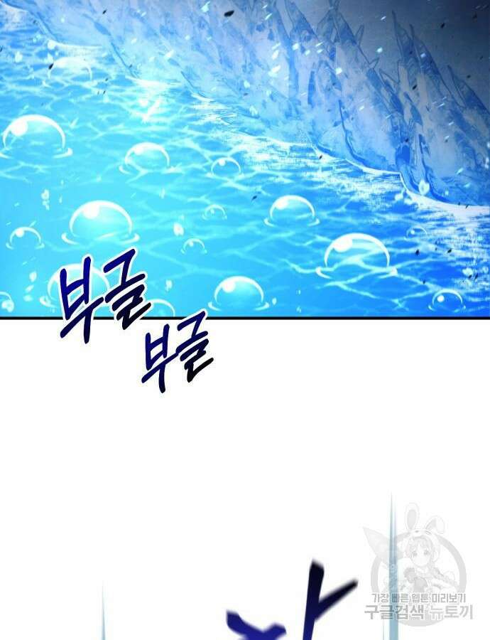 야매 힐러로 사는 법 33화 87