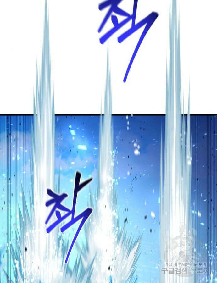 야매 힐러로 사는 법 33화 88