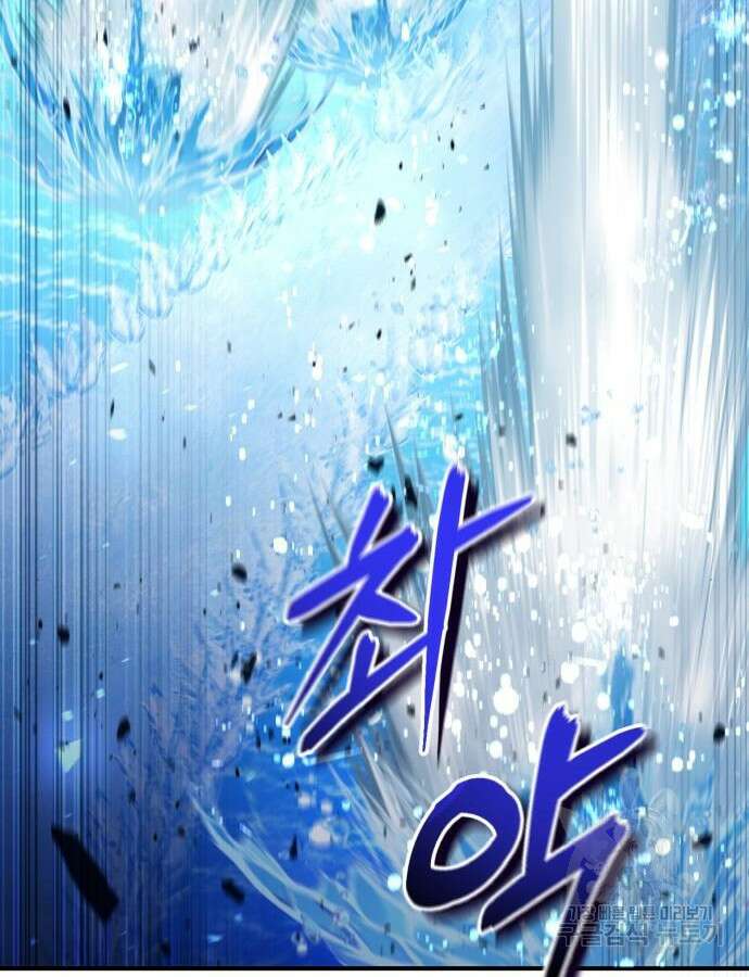 야매 힐러로 사는 법 33화 89