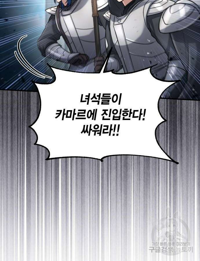 야매 힐러로 사는 법 33화 97