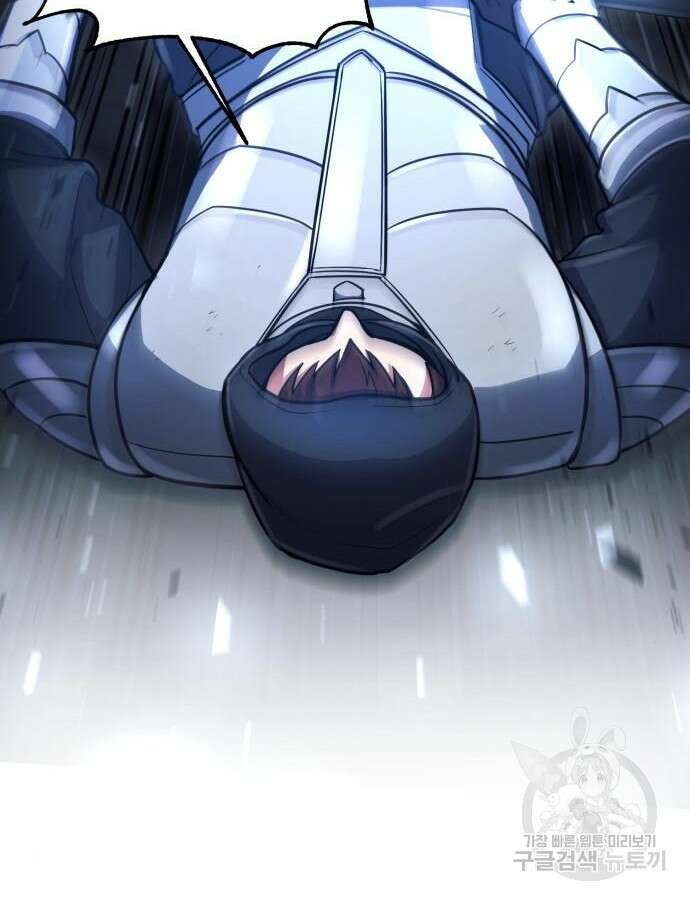 야매 힐러로 사는 법 33화 106