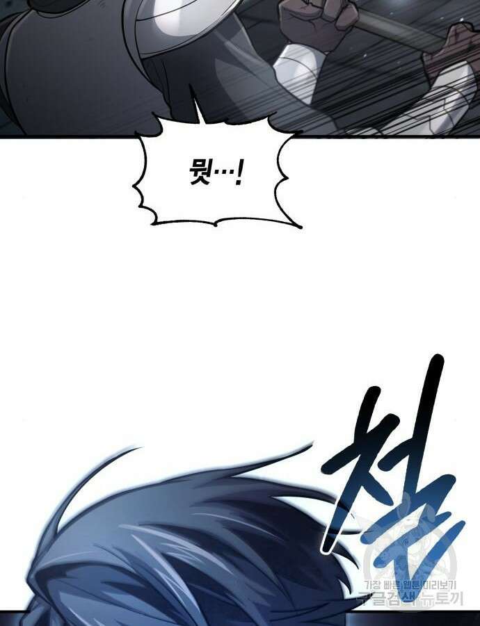 야매 힐러로 사는 법 33화 108