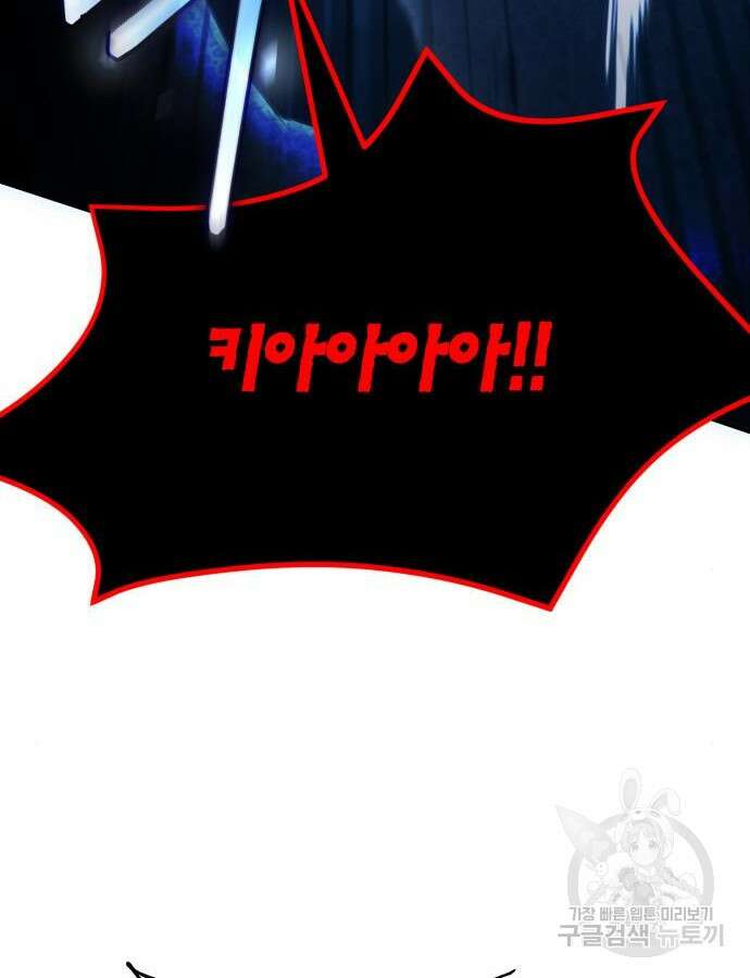 야매 힐러로 사는 법 33화 112