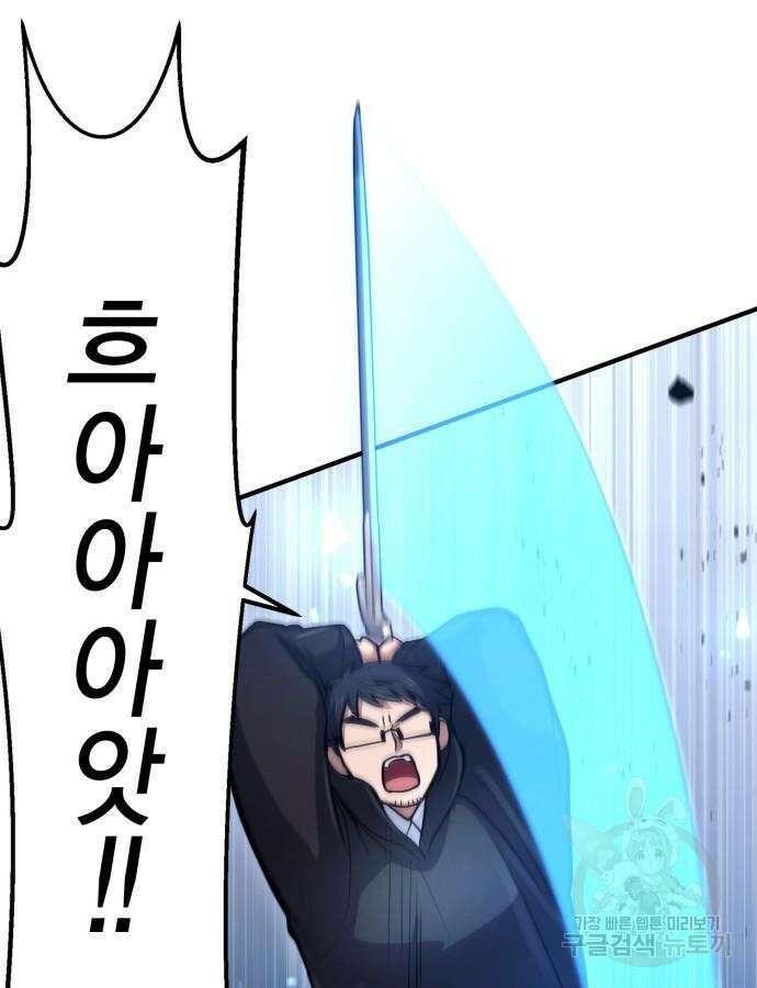 야매 힐러로 사는 법 33화 115