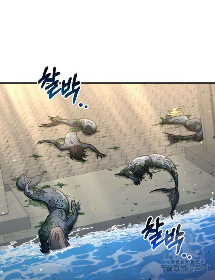 야매 힐러로 사는 법 33화 121