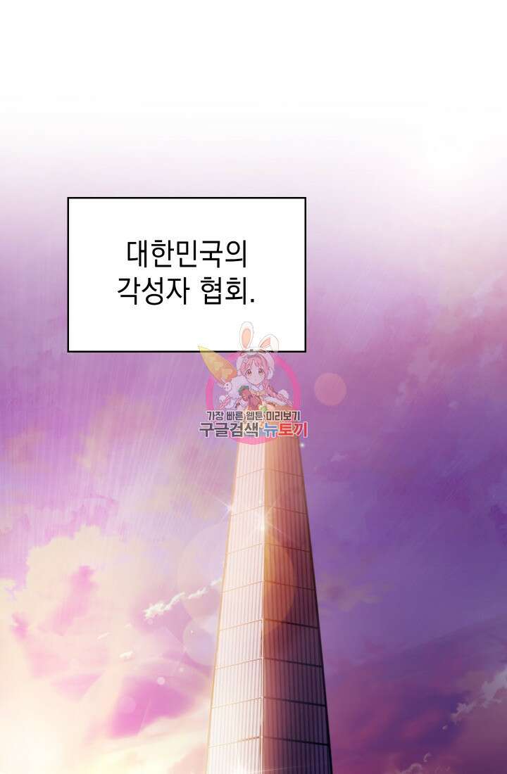 무림에서 온 배달부 7화 1