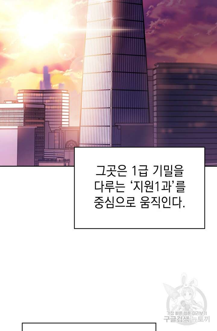 무림에서 온 배달부 7화 2