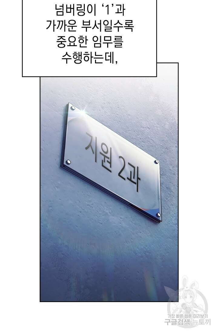 무림에서 온 배달부 7화 3