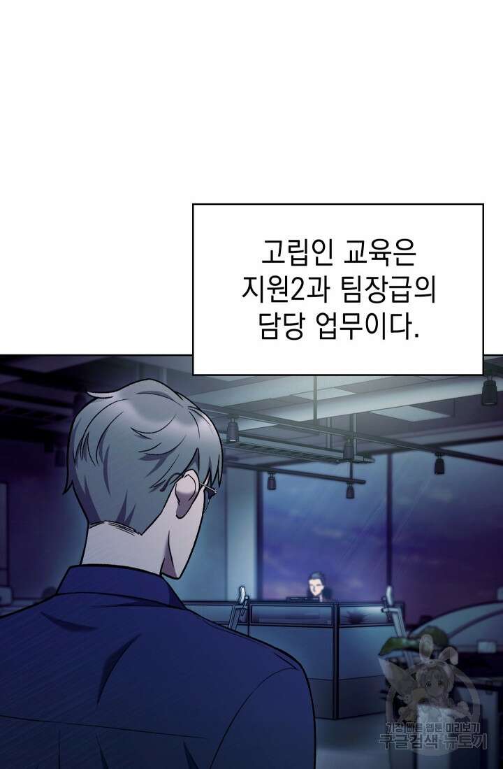 무림에서 온 배달부 7화 4