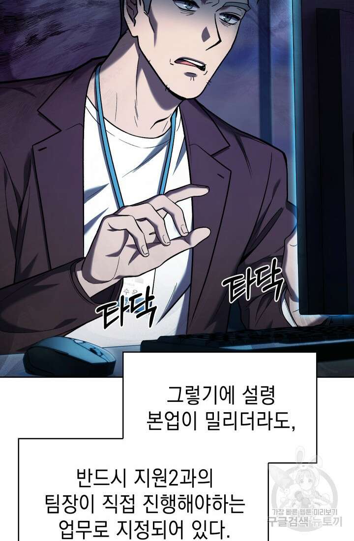 무림에서 온 배달부 7화 6