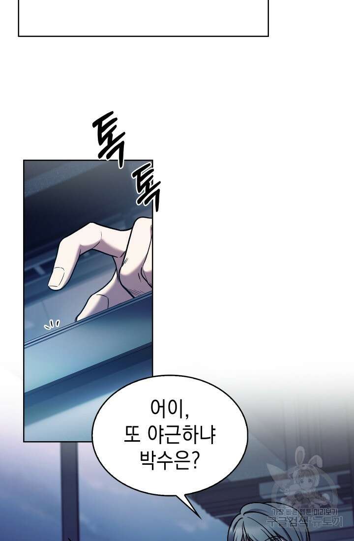 무림에서 온 배달부 7화 7