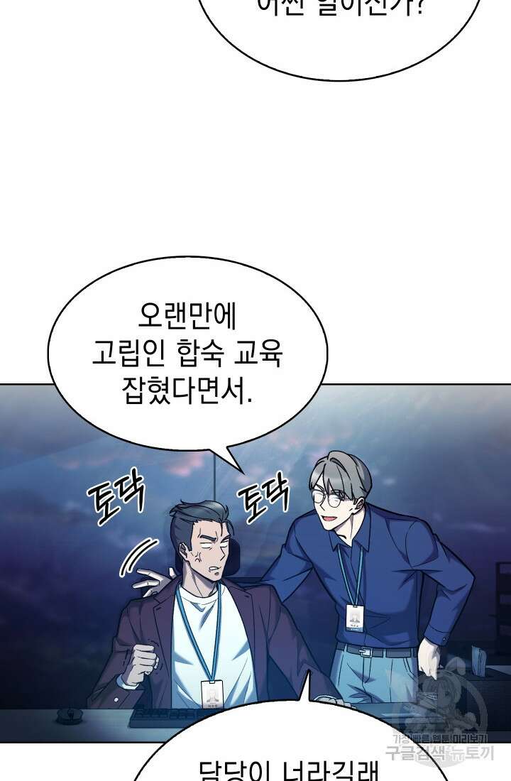 무림에서 온 배달부 7화 10