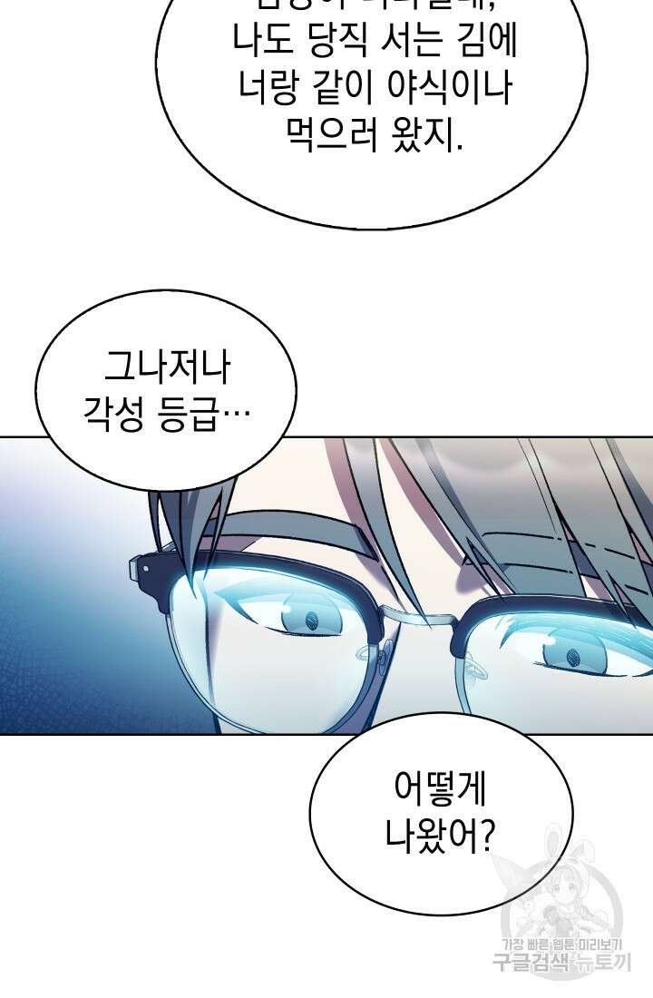 무림에서 온 배달부 7화 11