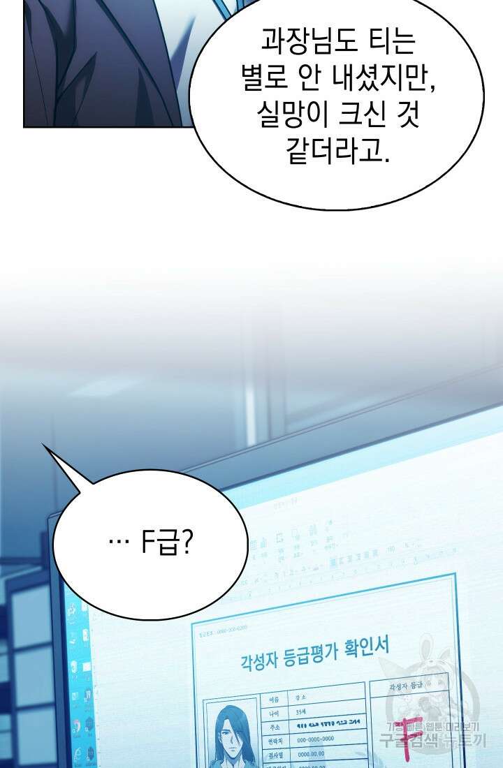 무림에서 온 배달부 7화 13