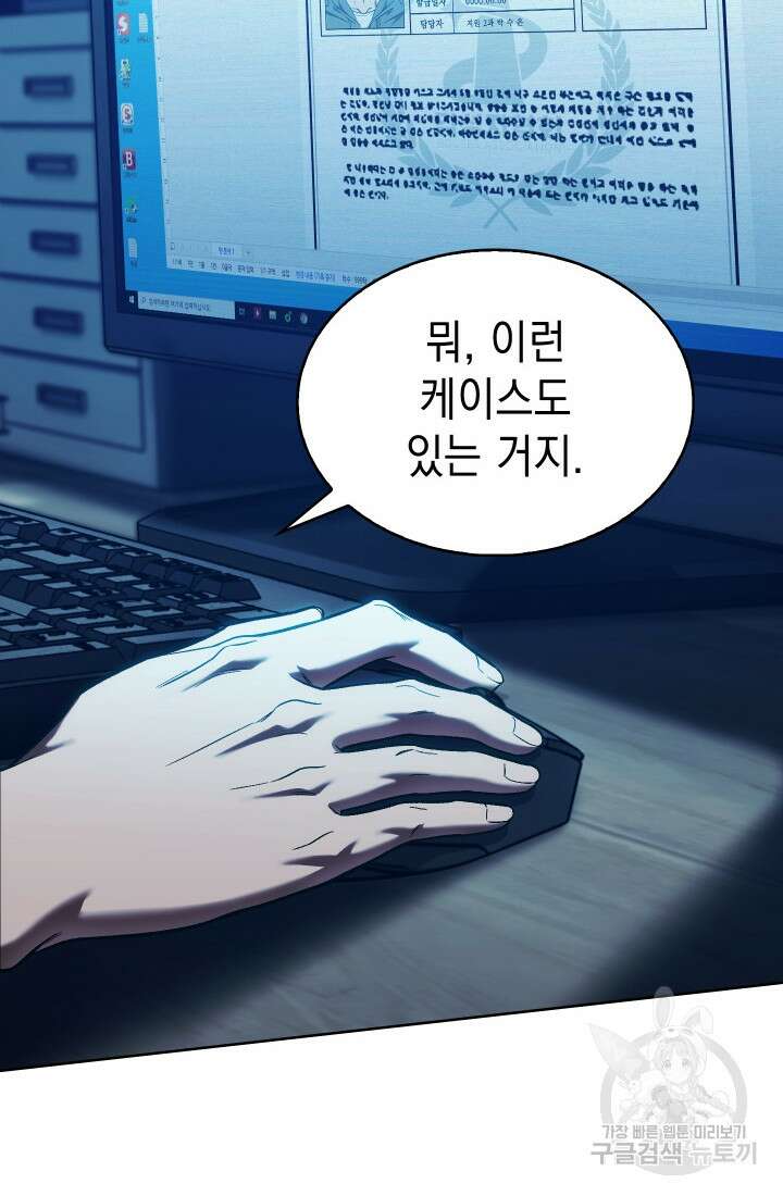 무림에서 온 배달부 7화 14
