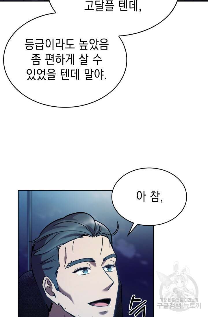 무림에서 온 배달부 7화 16