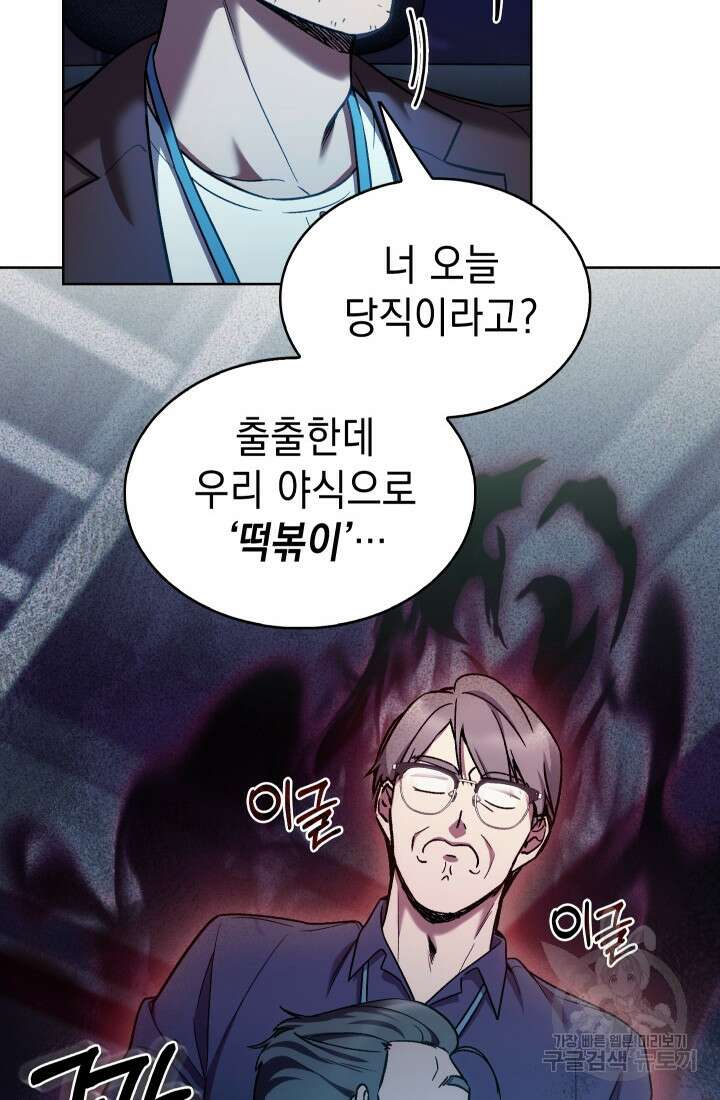 무림에서 온 배달부 7화 17
