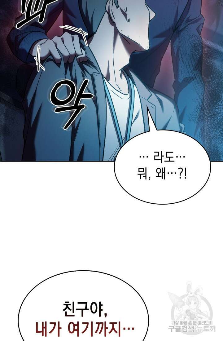 무림에서 온 배달부 7화 18