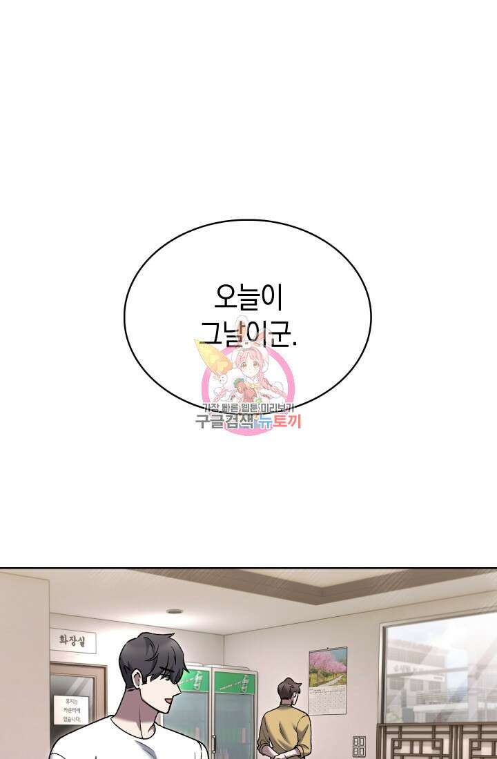 무림에서 온 배달부 17화 1