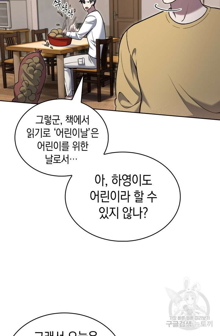 무림에서 온 배달부 17화 3