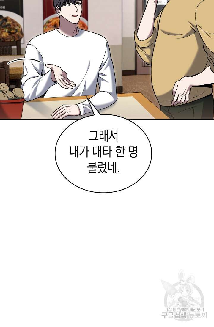 무림에서 온 배달부 17화 6