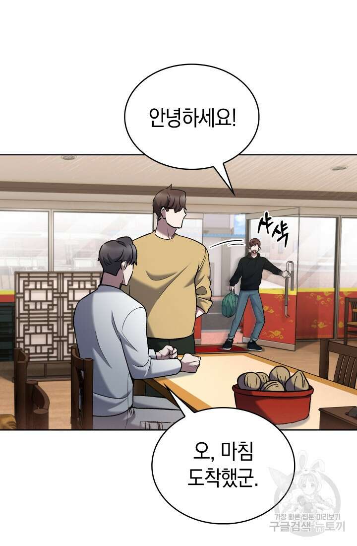 무림에서 온 배달부 17화 8