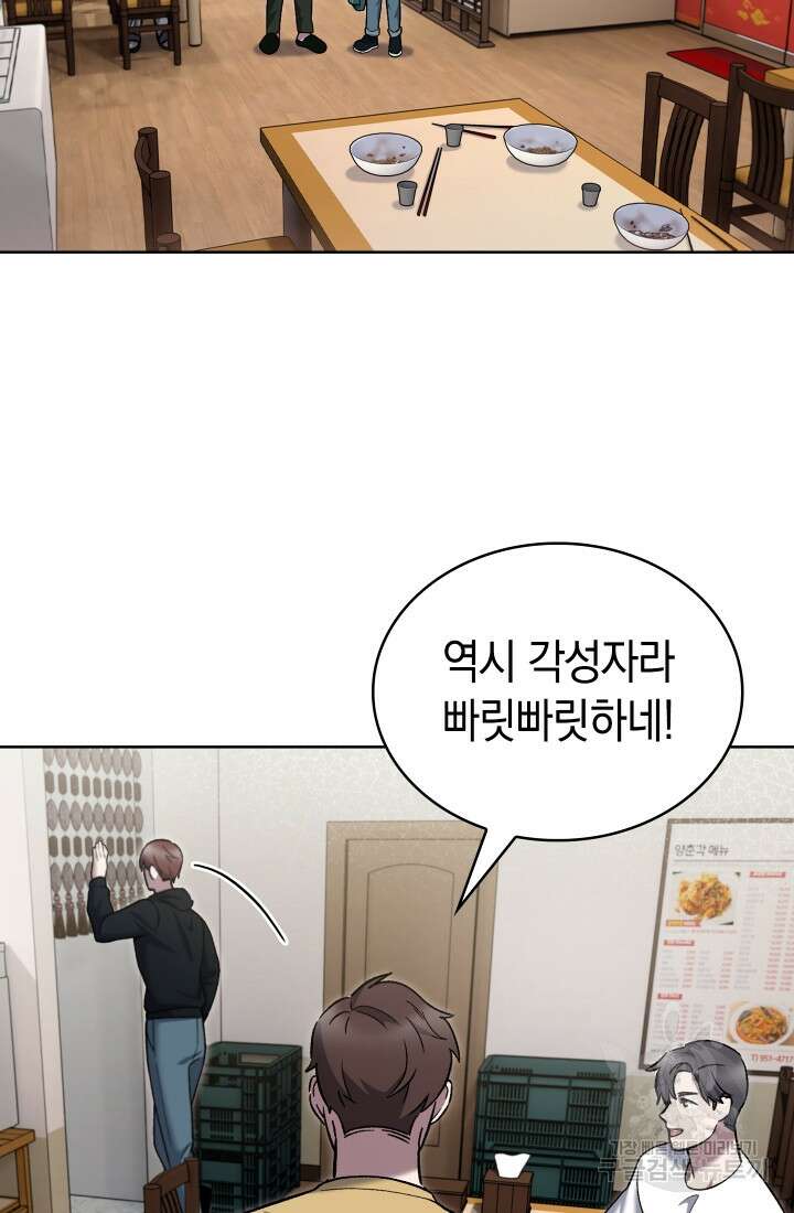 무림에서 온 배달부 17화 11