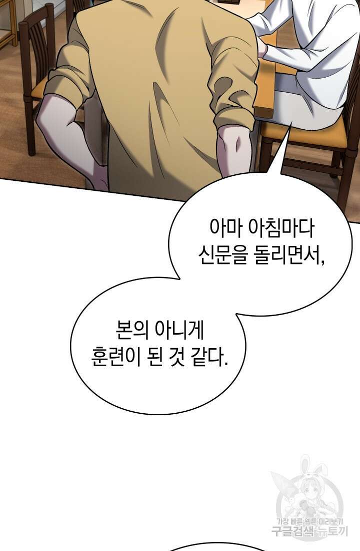 무림에서 온 배달부 17화 12