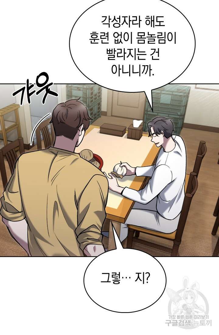 무림에서 온 배달부 17화 13