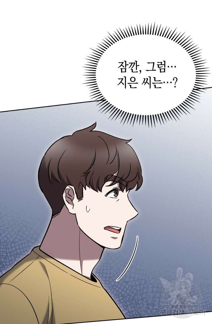 무림에서 온 배달부 17화 14