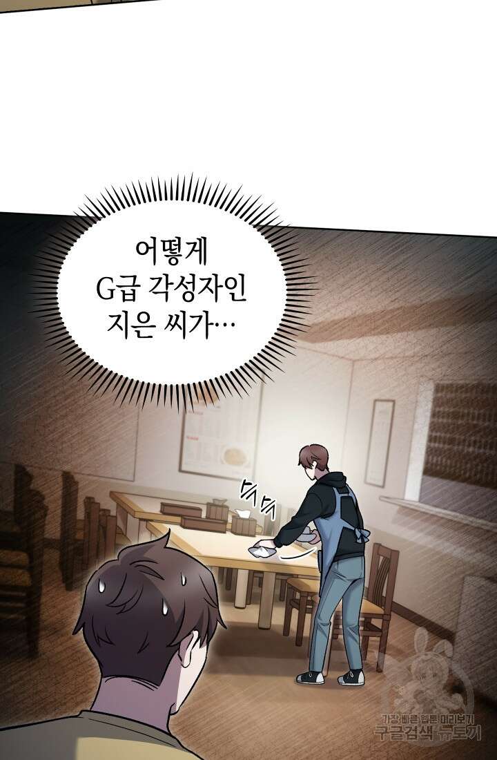 무림에서 온 배달부 17화 15