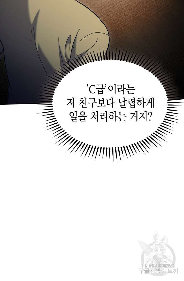 무림에서 온 배달부 17화 16