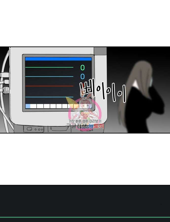 물위의 우리 103화 1