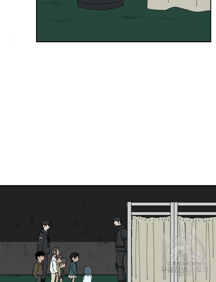 물위의 우리 103화 8