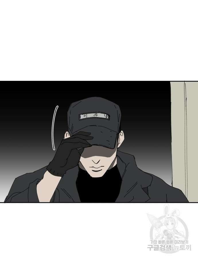 물위의 우리 103화 10