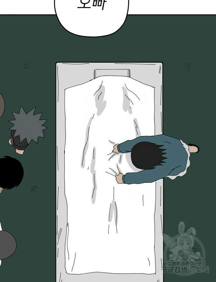 물위의 우리 103화 13